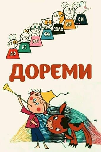 Movie poster for Doremi