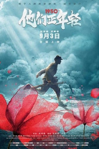 Movie poster for Remembering 1950