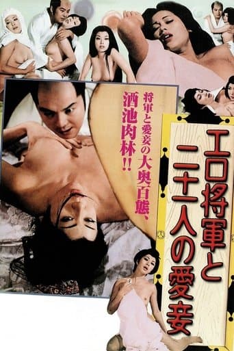 Movie poster for Lustful Shogun and His 21 Mistresses