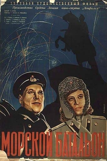 Movie poster for Naval Battalion