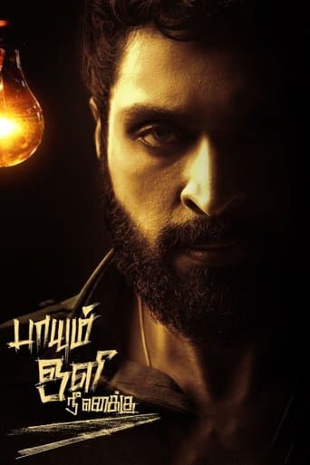 Movie poster for Paayum Oli Nee Yenakku
