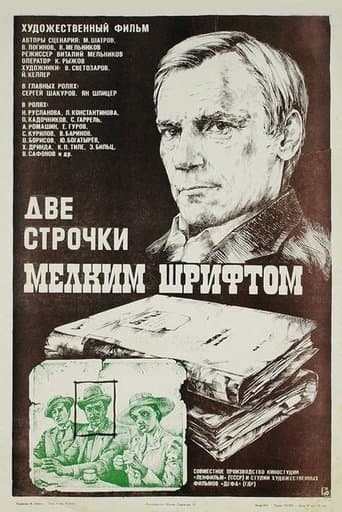 Movie poster for Two Lines in Small Font