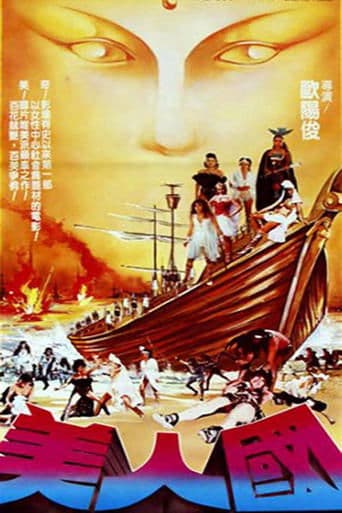 Movie poster for The Country of Beauties