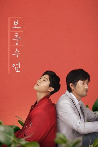 Movie poster for Private Lessons