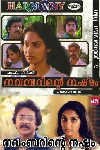 Movie poster for Novemberinte Nashtam