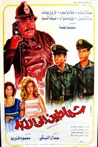 Movie poster for Demons Forever