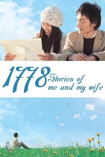 Movie poster for 1778 Stories of Me and My Wife