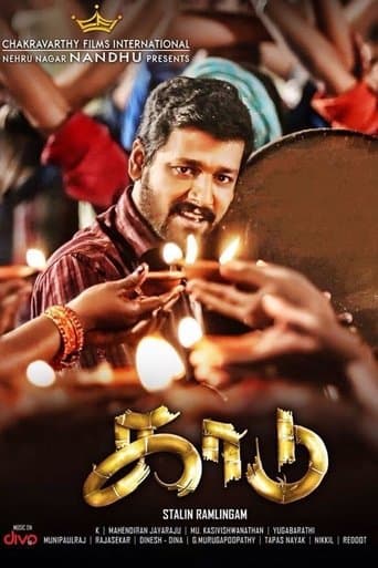 Movie poster for Kaadu