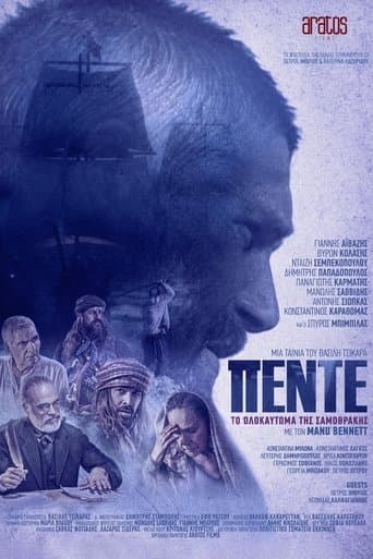 Movie poster for Πέντε: Το Ολοκαύτωμα της Σαμοθράκης