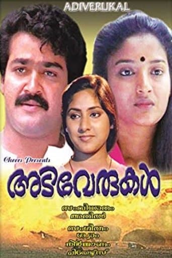 Movie poster for Adiverukal