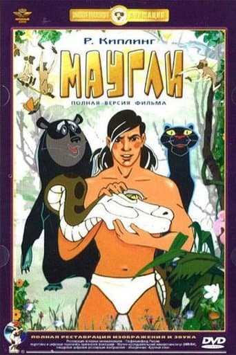 Movie poster for Adventures of Mowgli: Return to Mankind