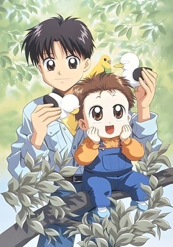 Movie poster for Baby and Me