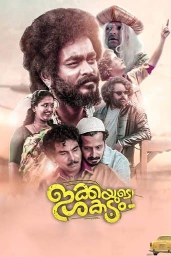 Movie poster for Ikkayude Shakadam