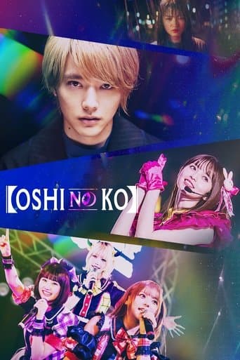 Movie poster for OSHINOKO