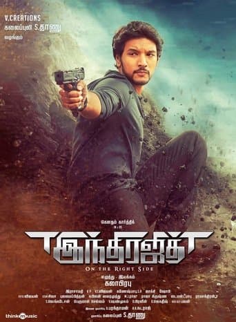 Movie poster for Indrajith