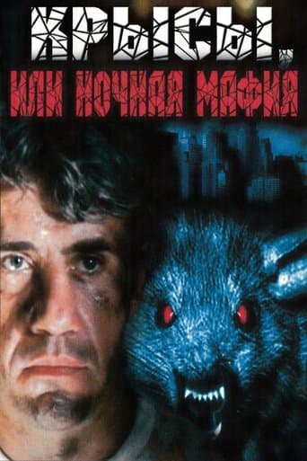 Movie poster for Rats, or Night Mafia