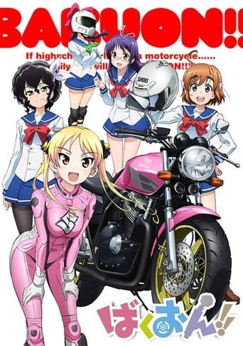 Movie poster for Bakuon!!