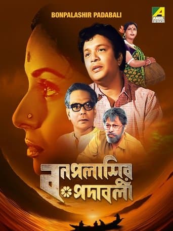 Movie poster for Bonpalashir Padabali