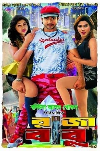 Movie poster for Raja Babu: The Power