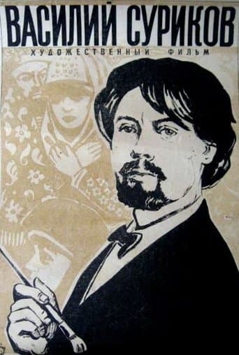 Movie poster for Vasily Surikov