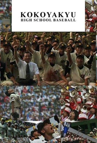 Movie poster for Kokoyakyu: High School Baseball