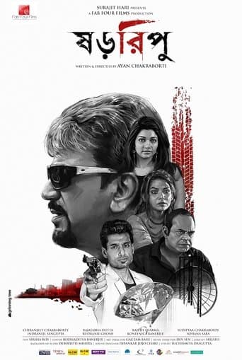 Movie poster for Shororipu 1