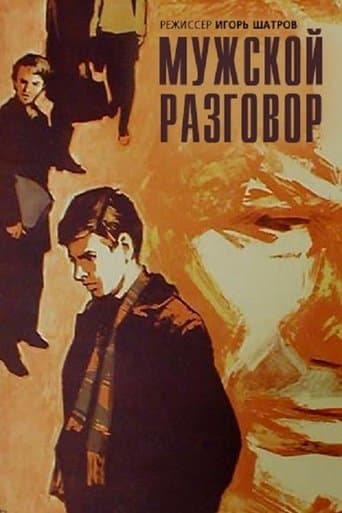 Movie poster for Men's Talk