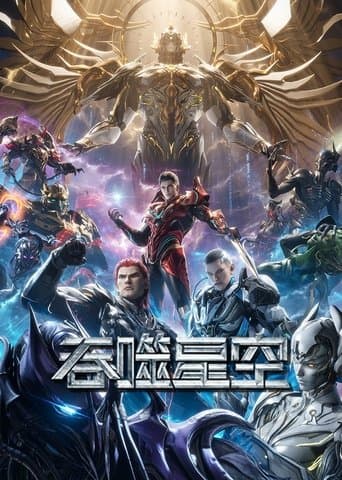 Movie poster for Swallowed Star