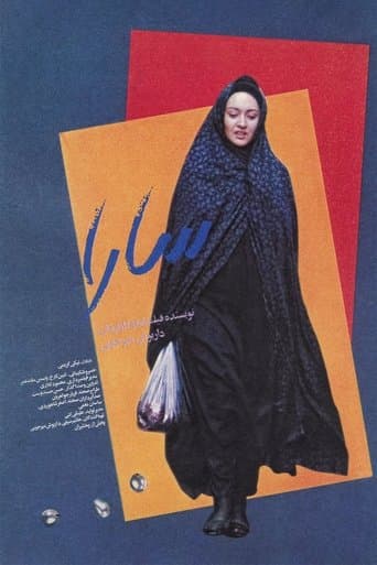 Movie poster for Sara