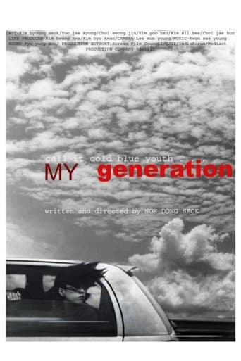 Movie poster for My Generation
