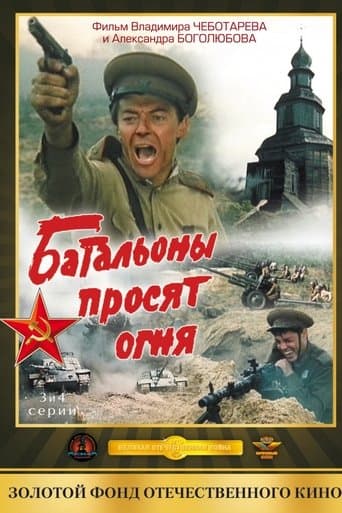 Movie poster for Batallions Ask for Fire