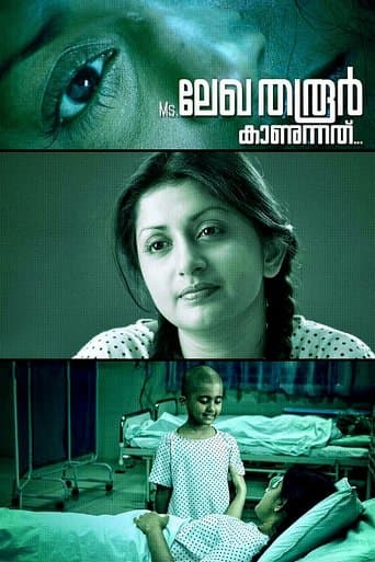 Movie poster for Ms. Lekha Tharoor Kaanunnathu