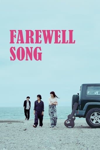 Movie poster for Farewell Song