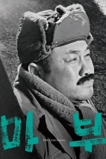 Movie poster for The Coachman