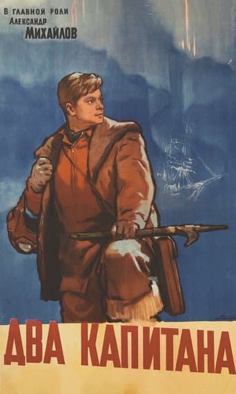 Movie poster for Two Captains