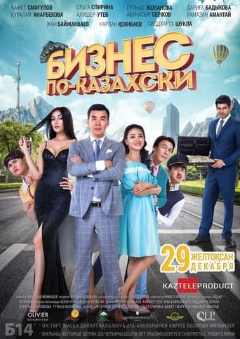 Movie poster for The Kazakh Business