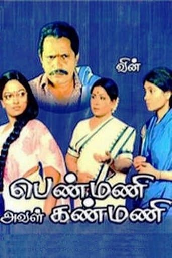 Movie poster for Penmani Aval Kanmani