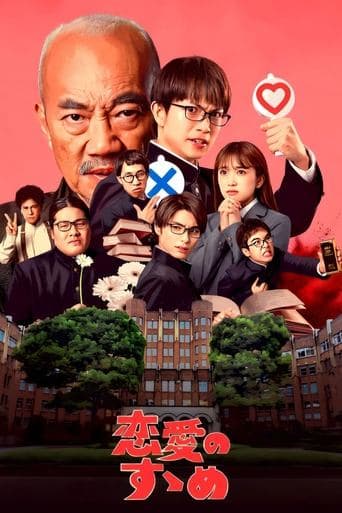 Movie poster for An Encouragement of Love