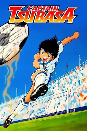 Movie poster for Captain Tsubasa