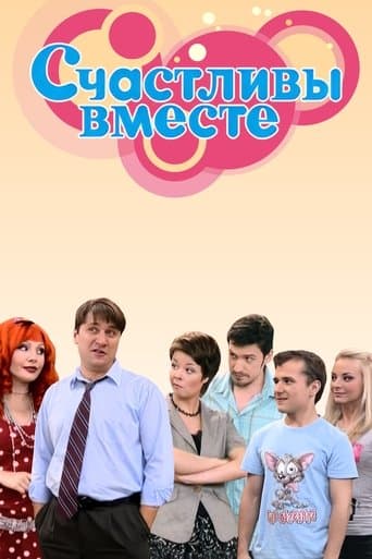 Movie poster for Happy Together
