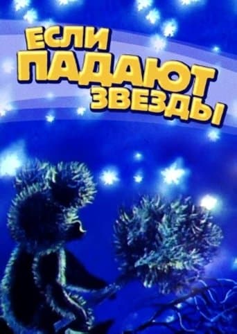 Movie poster for If the Stars Are Falling