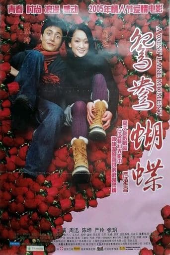 Movie poster for A West Lake Moment