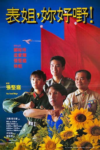 Movie poster for Her Fatal Ways