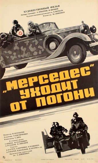 Movie poster for Mercedes Runs Away from the Chase