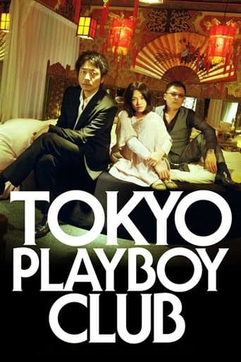 Movie poster for Tokyo Playboy Club