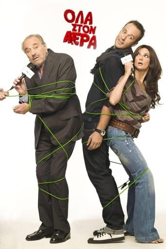 Movie poster for Ola ston aera