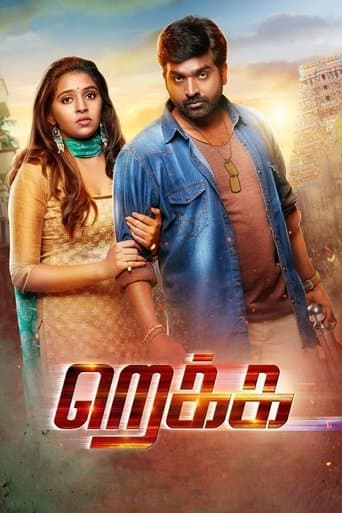 Movie poster for Rekka