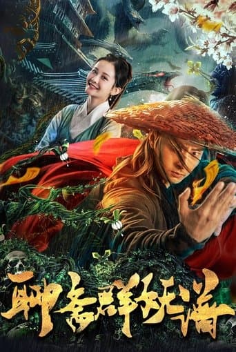 Movie poster for Monster Hunter