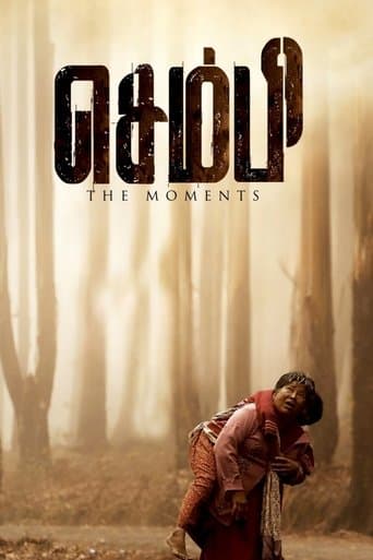 Movie poster for Sembi