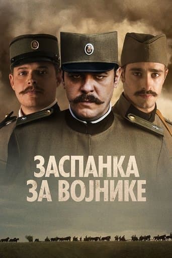 Movie poster for Soldier's Lullaby